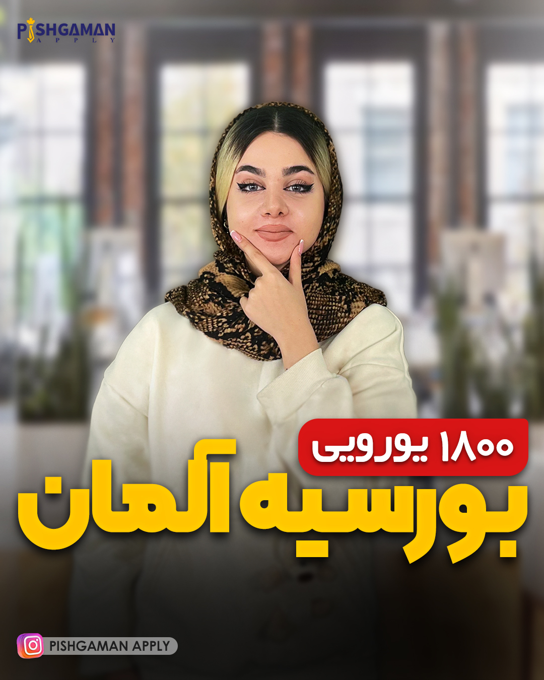 راهنمای سرمایه گذاری در آلمان 2024