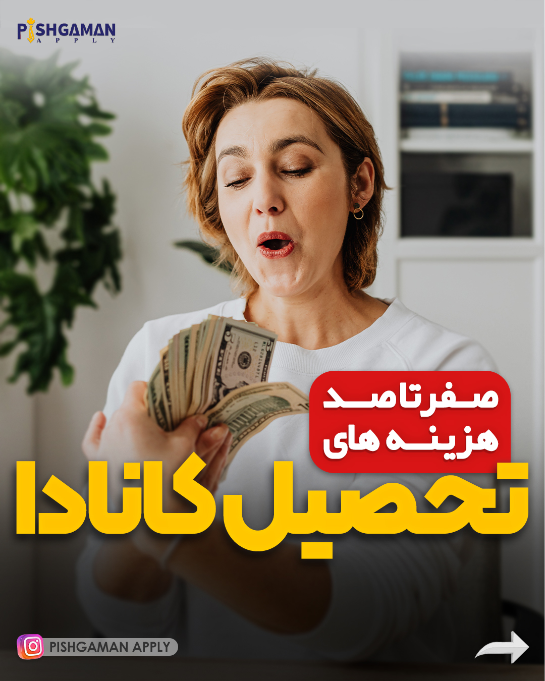 صفر تا صد هزینه های تحصیل در کانادا