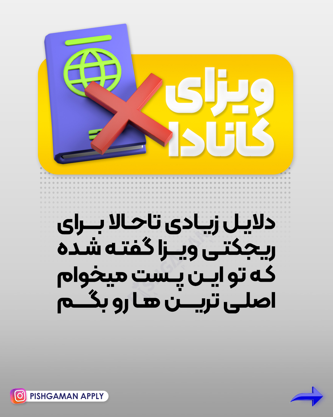 گارانتی ویزای کانادا
