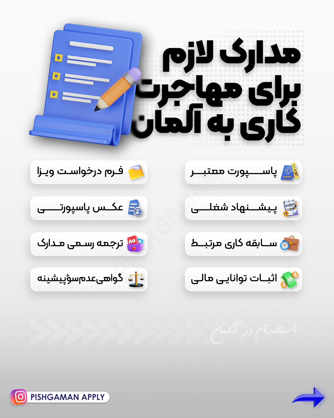 کار در آلمان استخدام در آلمان