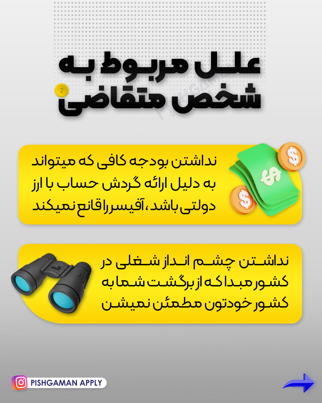 گارانتی ویزای کانادا