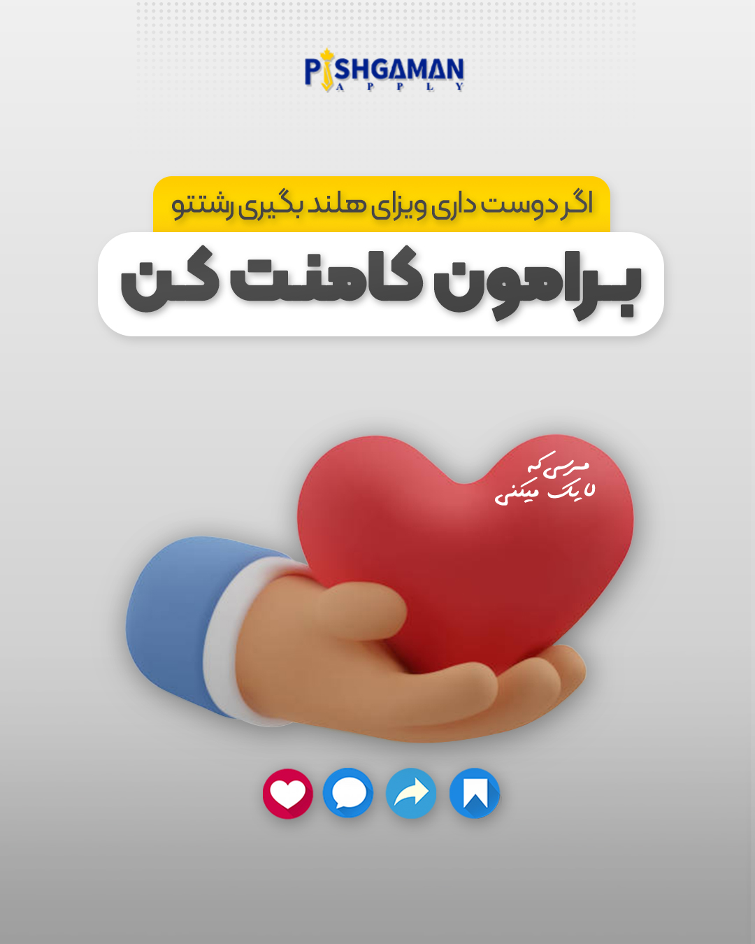 استخدام هلند