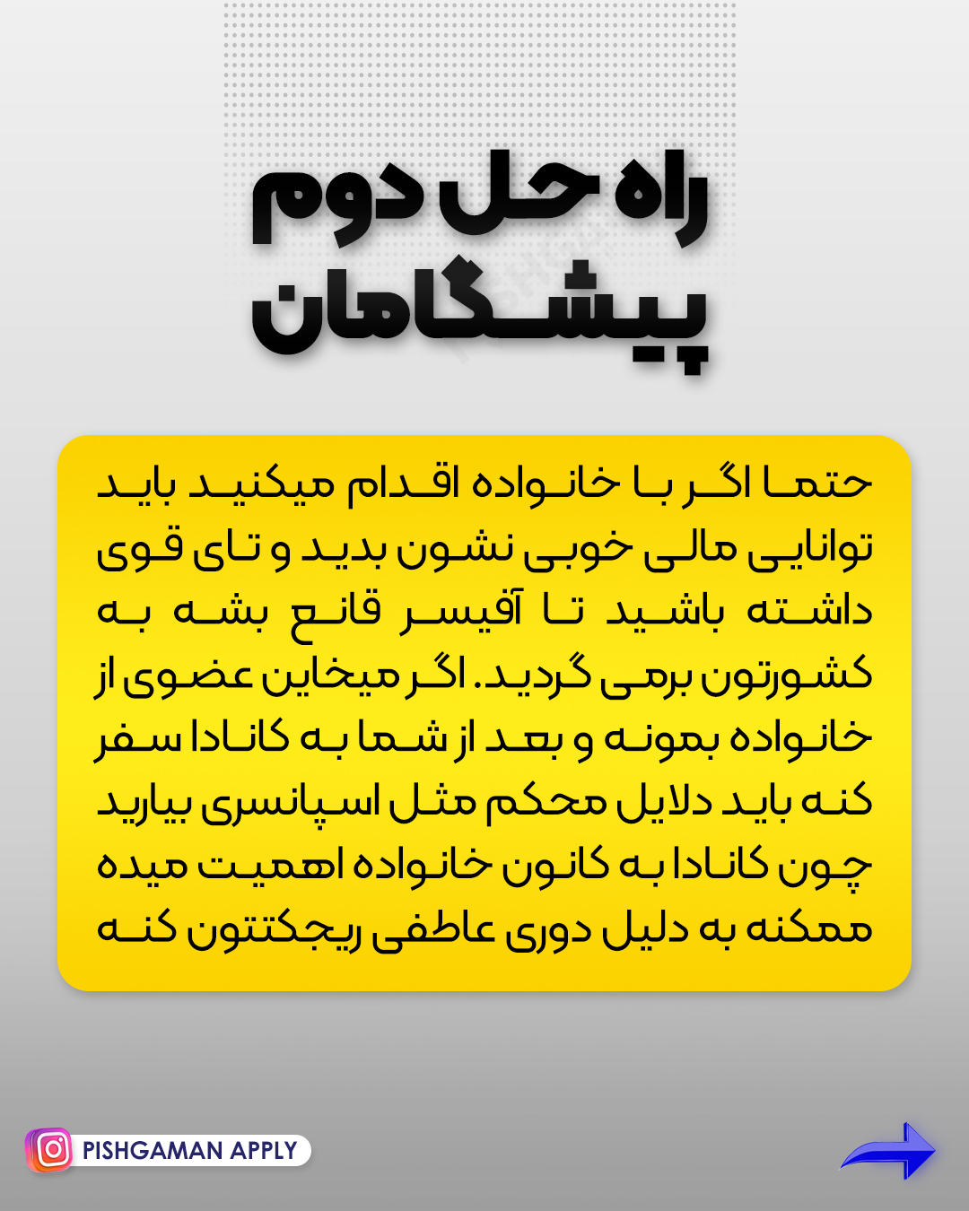گارانتی ویزای کانادا
